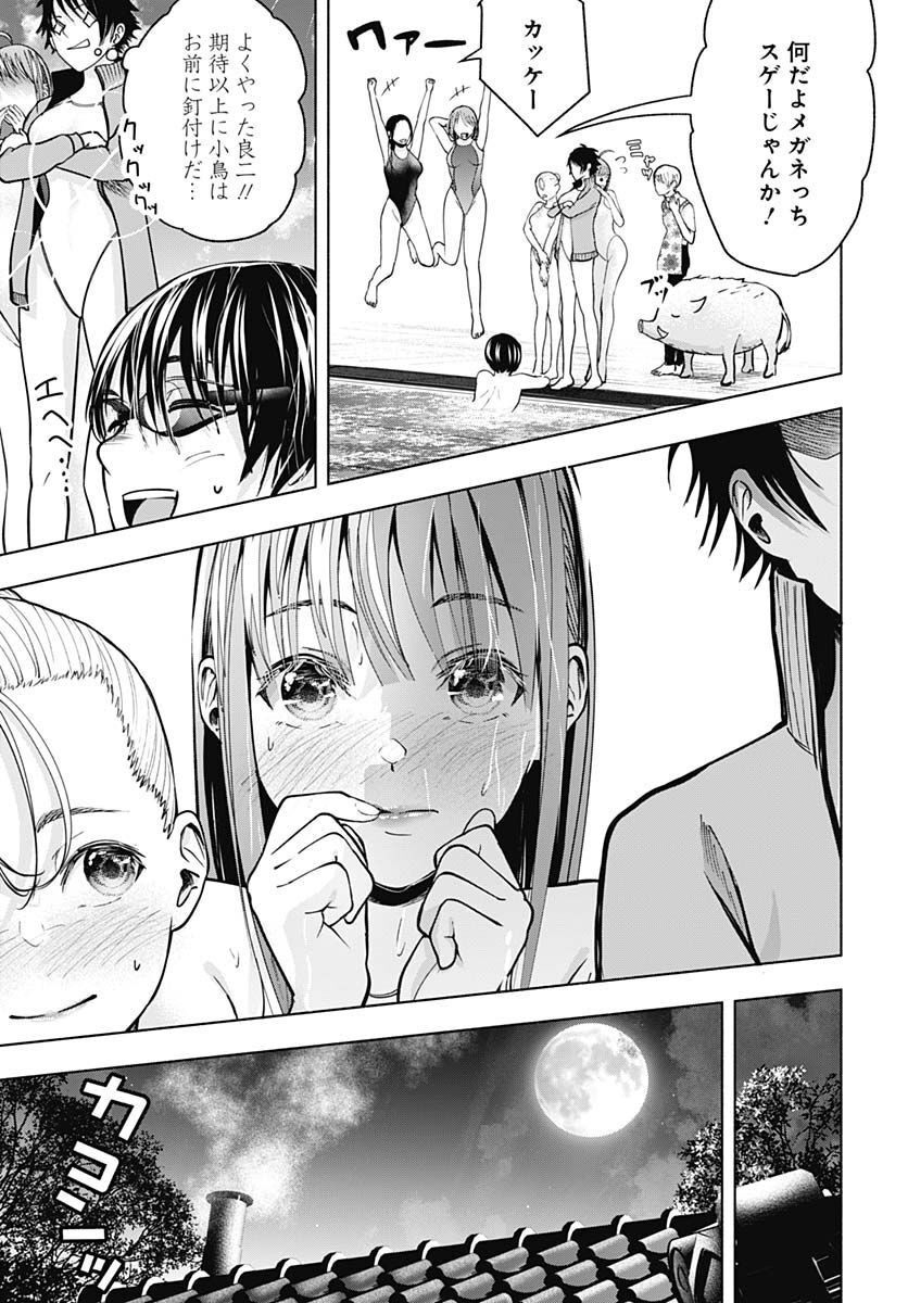 Mizukano: Water Girls in Sparkle Chapter 4 page 41 - nihonkuni.com
