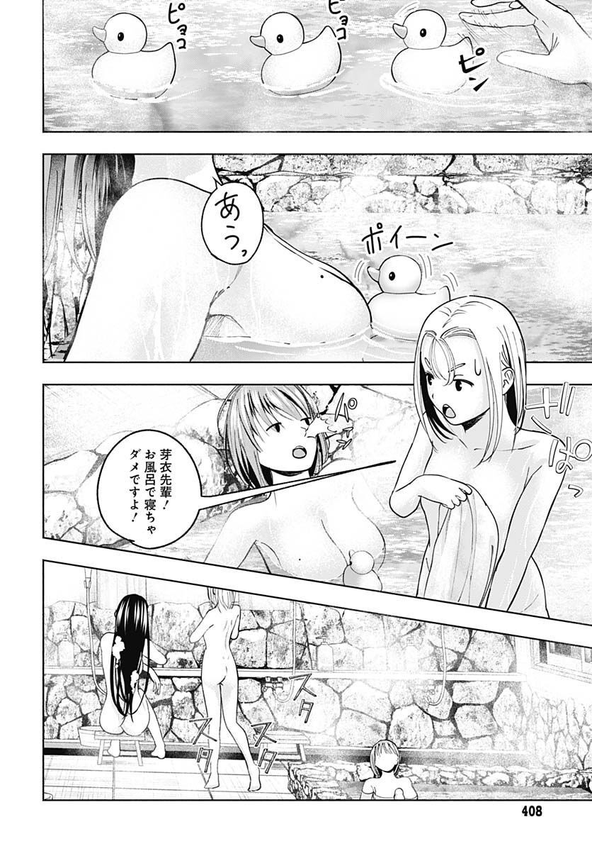Mizukano: Water Girls in Sparkle Chapter 4 page 42 - nihonkuni.com