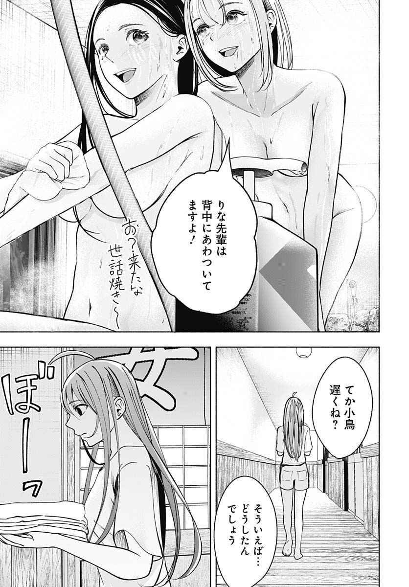 Mizukano: Water Girls in Sparkle Chapter 4 page 43 - nihonkuni.com