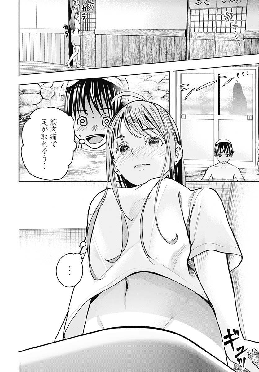 Mizukano: Water Girls in Sparkle Chapter 4 page 44 - nihonkuni.com