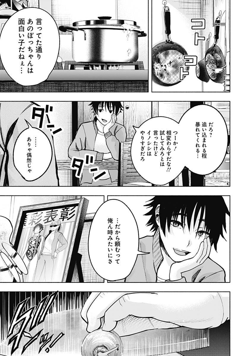 Mizukano: Water Girls in Sparkle Chapter 4 page 45 - nihonkuni.com