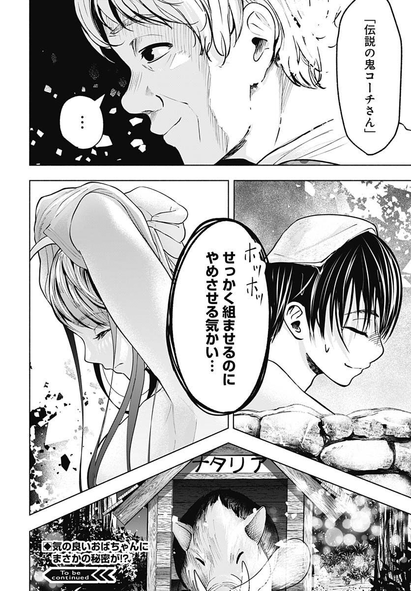 Mizukano: Water Girls in Sparkle Chapter 4 page 46 - nihonkuni.com