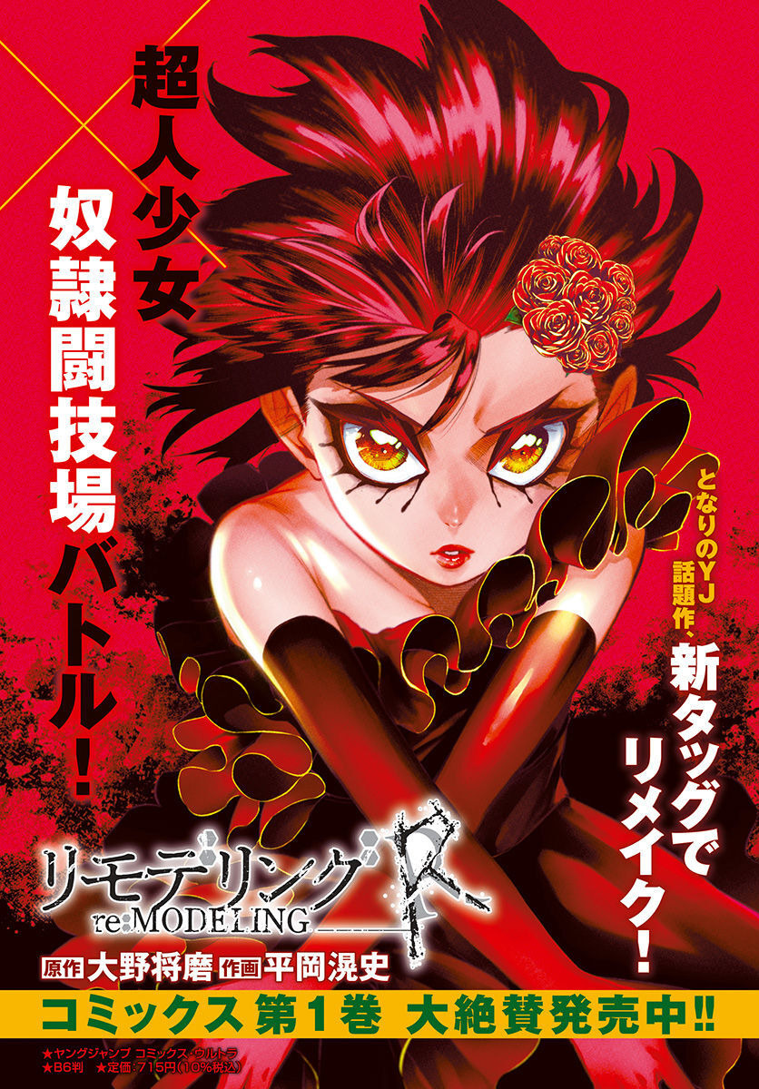 Re:Modeling R Chapter 8 page 2 - nihonkuni.com