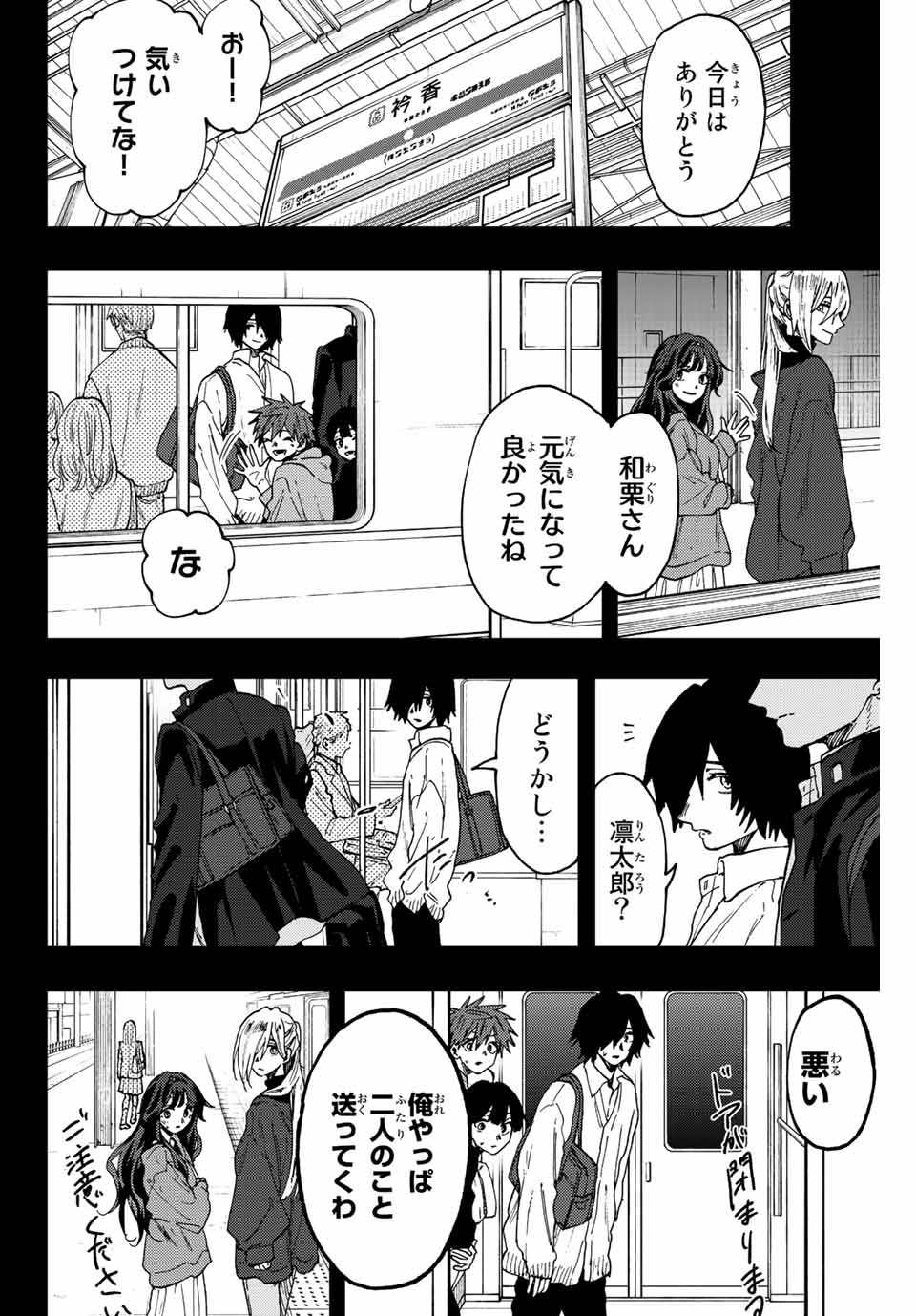 Read KAORU HANA WA RIN TO SAKU Chapter 64 [High Quality / Full] - Page 4 - nicomanga.net