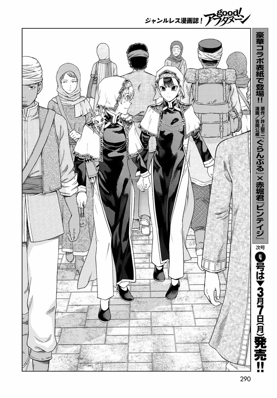 MAGUS OF THE LIBRARY - RAW Chap 35.2 - Pic 4
