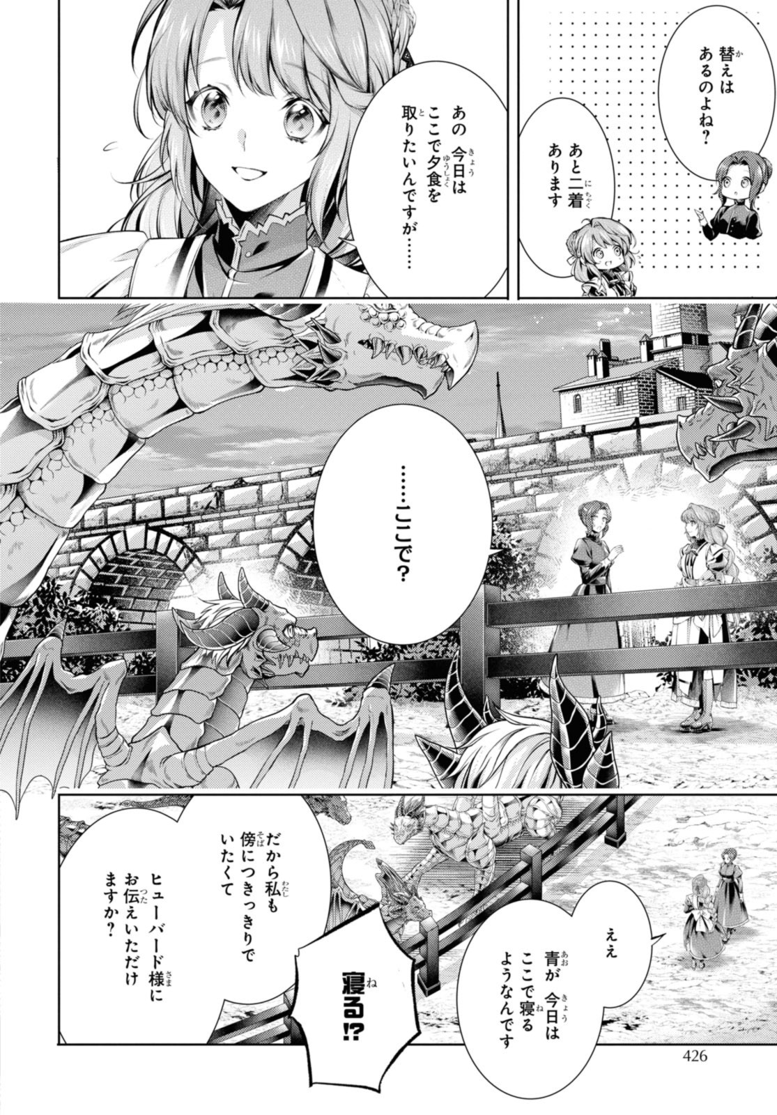 Read RYUKISHI NO OKINIIRI Chapter 37.2 [High Quality / Full] - Page 4 - nicomanga.net
