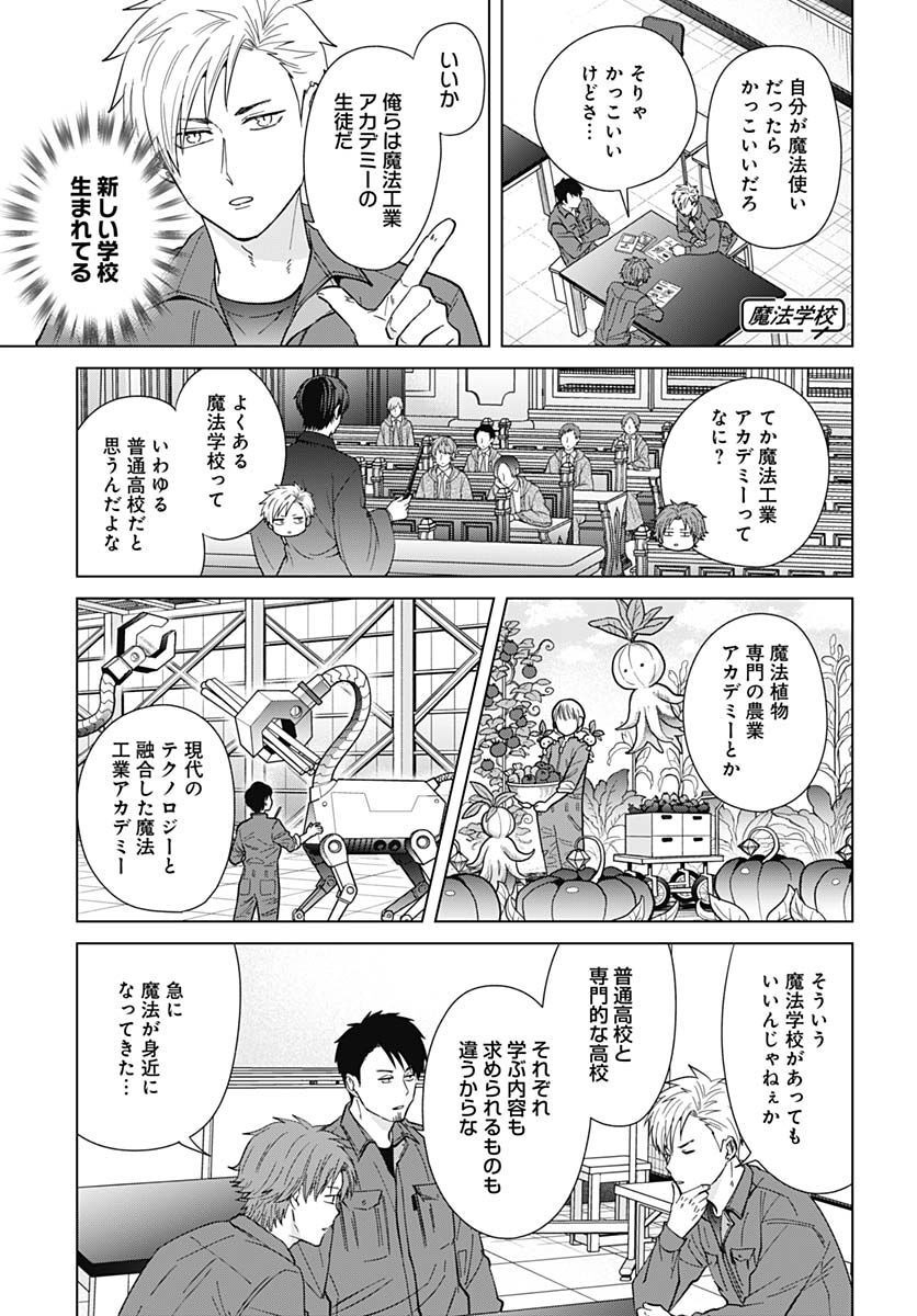 TADANO KOUGYOU KOUKOU NO NICHIJOU Chapter 72 page 5 - nihonkuni.com