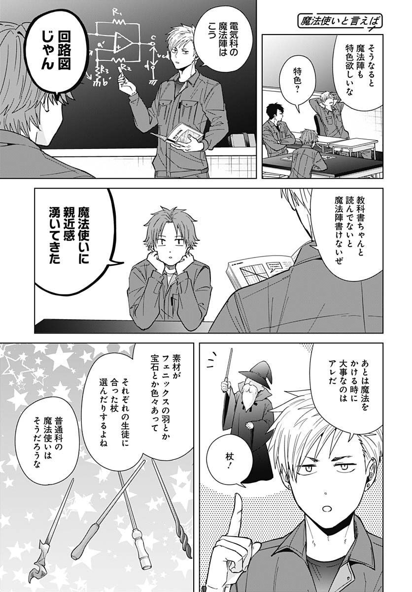 TADANO KOUGYOU KOUKOU NO NICHIJOU Chapter 72 page 7 - nihonkuni.com