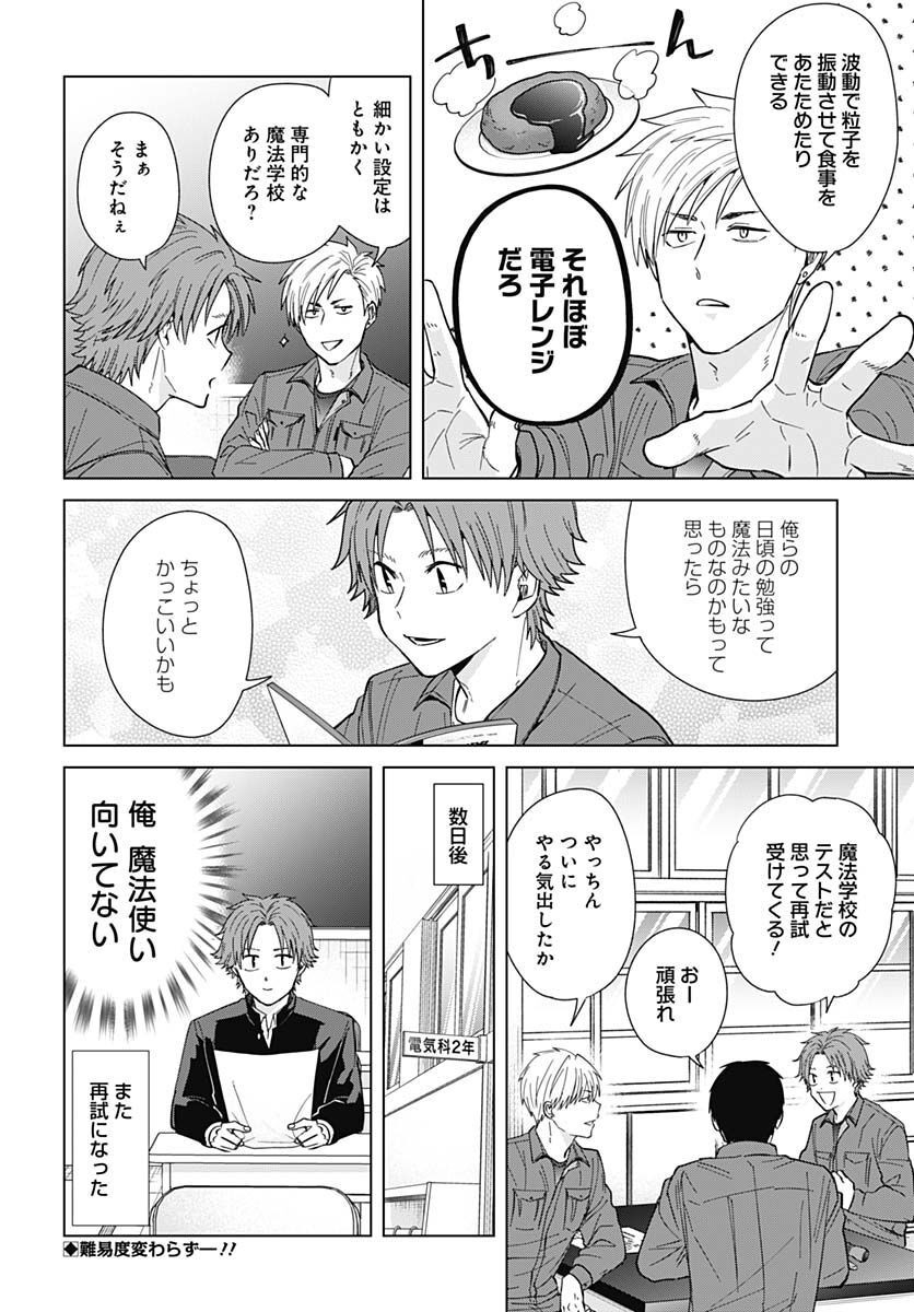 TADANO KOUGYOU KOUKOU NO NICHIJOU Chapter 72 page 12 - nihonkuni.com