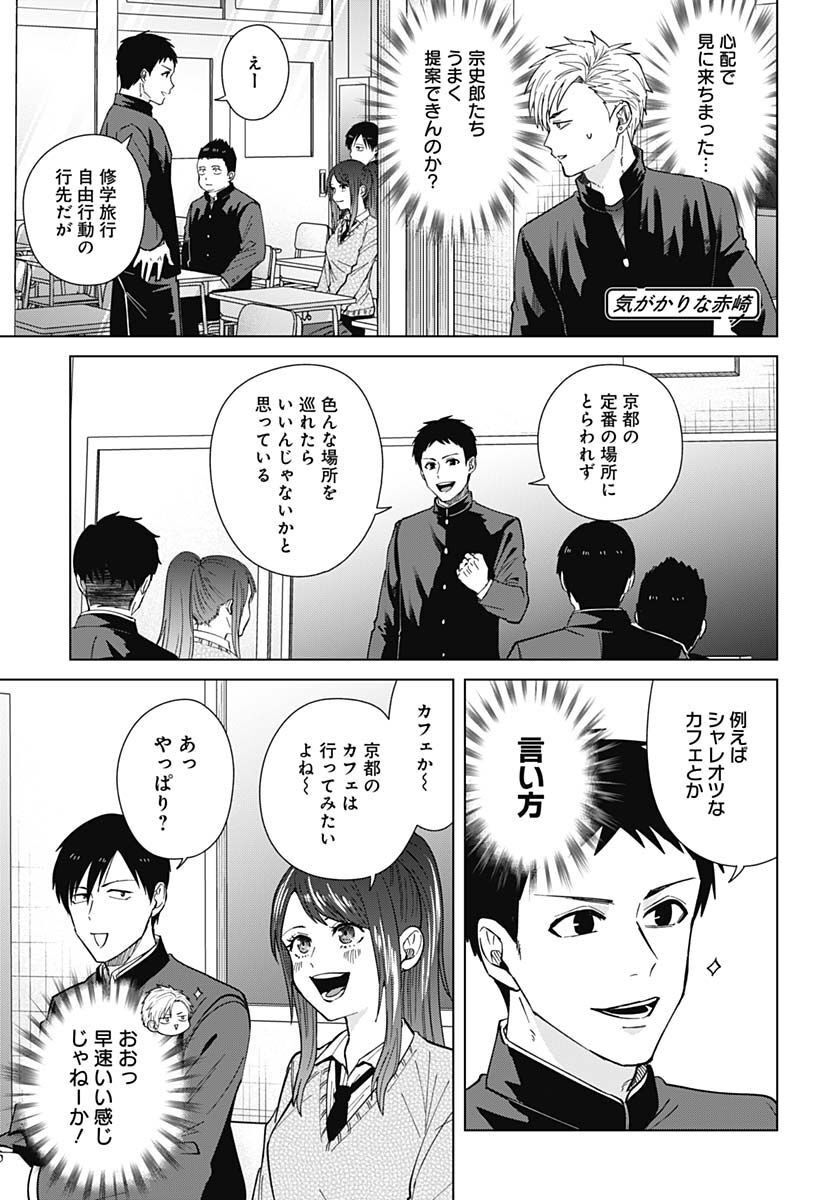 TADANO KOUGYOU KOUKOU NO NICHIJOU Chapter 73 page 7 - nihonkuni.com