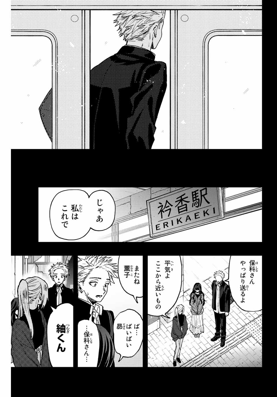 Read KAORU HANA WA RIN TO SAKU Chapter 64 [High Quality / Full] - Page 5 - nicomanga.net