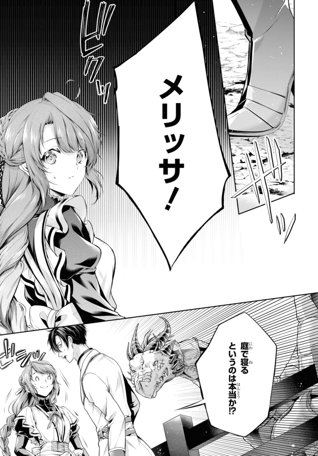 Read RYUKISHI NO OKINIIRI Chapter 37.2 [High Quality / Full] - Page 5 - nicomanga.net