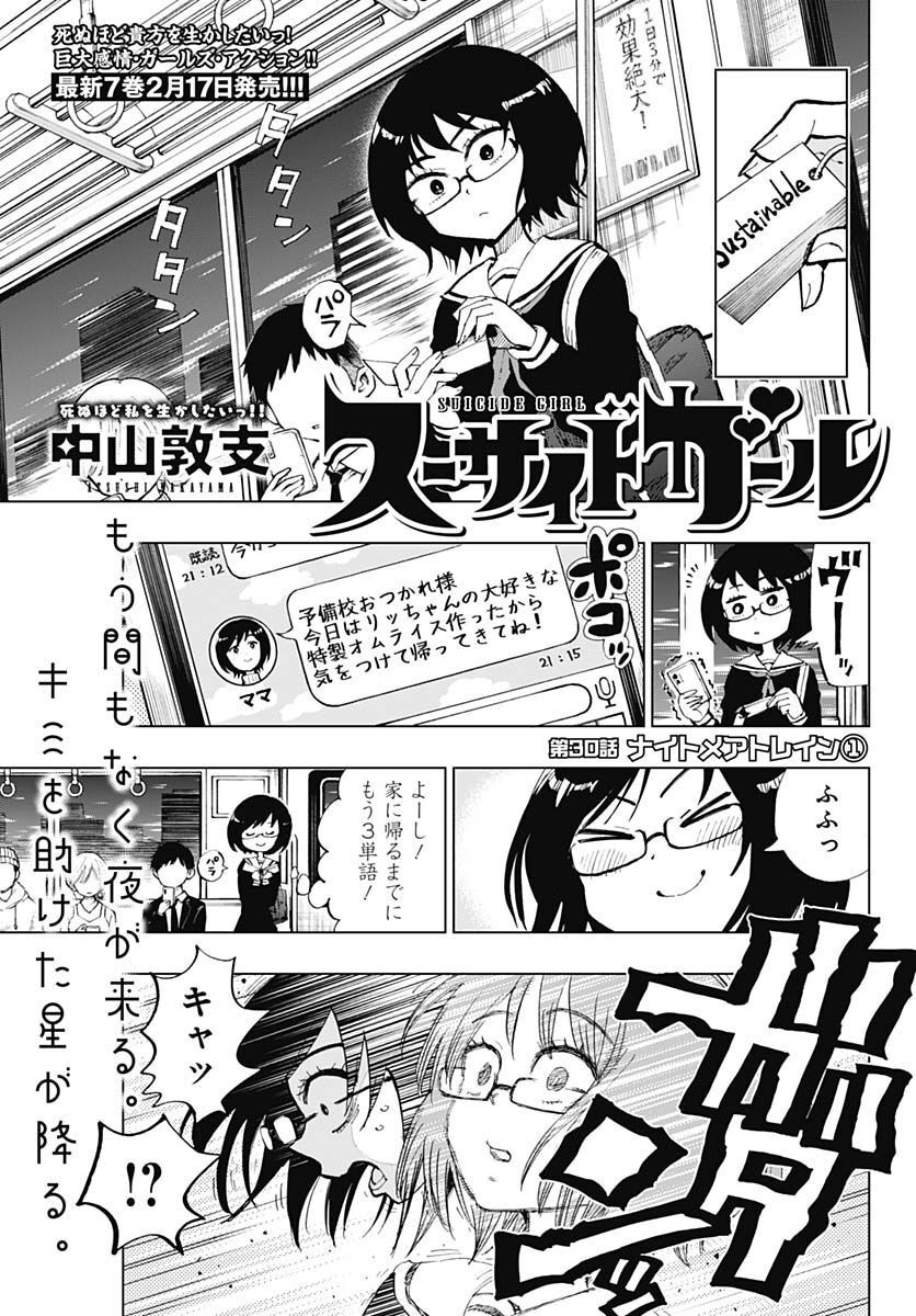Suicide Girl  Chap 30 - Pic 1