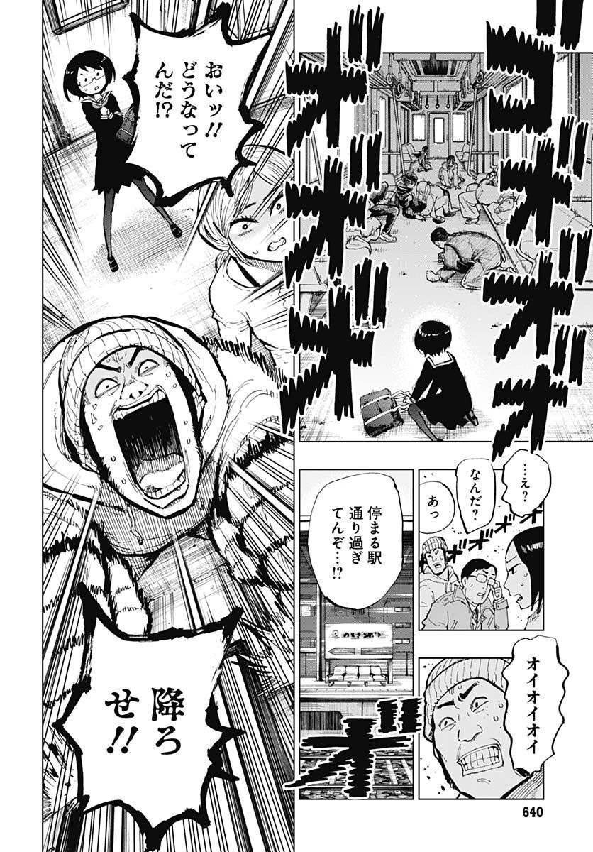 Suicide Girl  Chap 30 - Pic 2