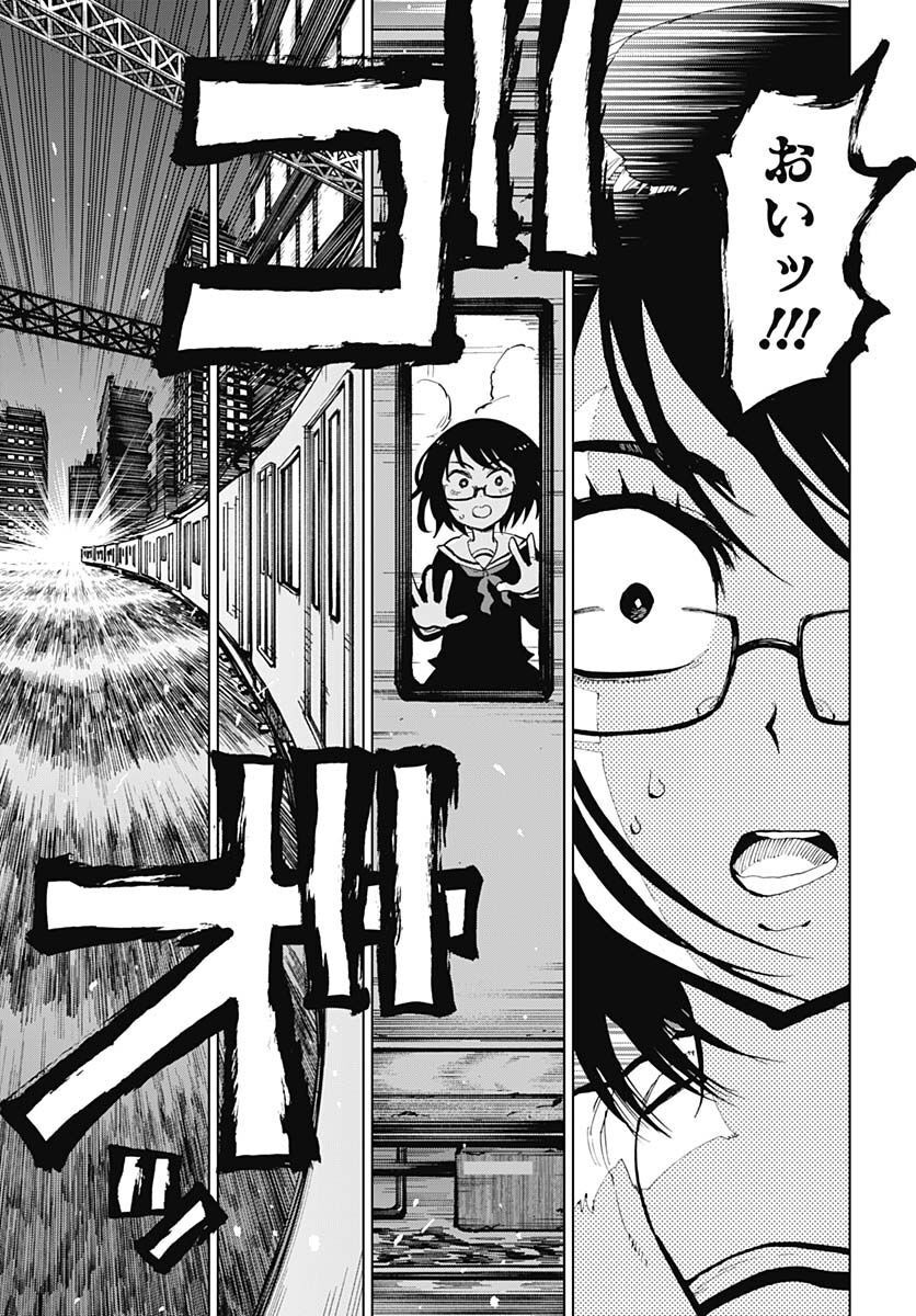 Suicide Girl  Chap 30 - Pic 3