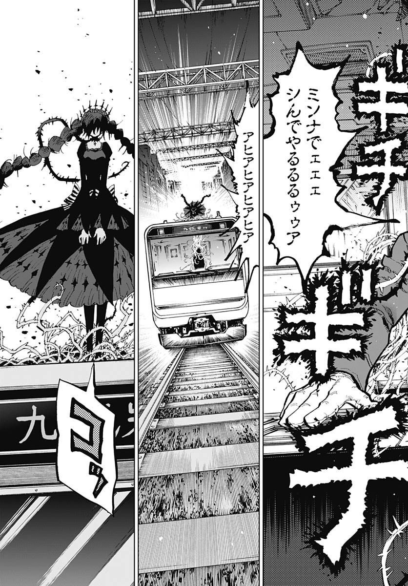 Suicide Girl  Chap 30 - Pic 5