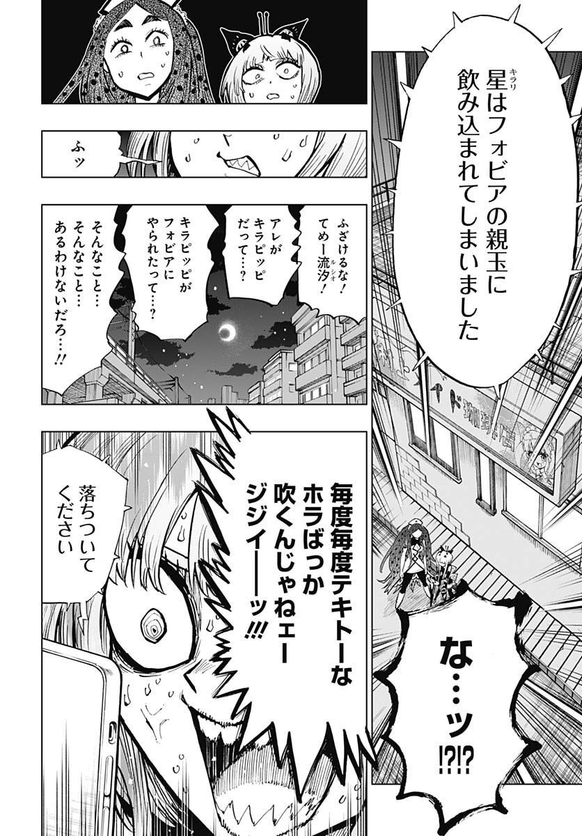 Suicide Girl  Chap 30 - Pic 10