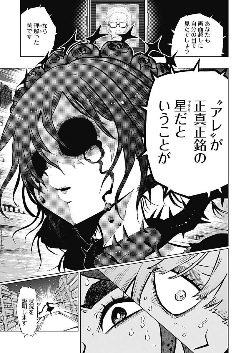 Suicide Girl  Chap 30 - Pic 11