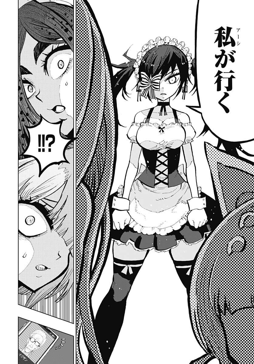 Suicide Girl  Chap 30 - Pic 14