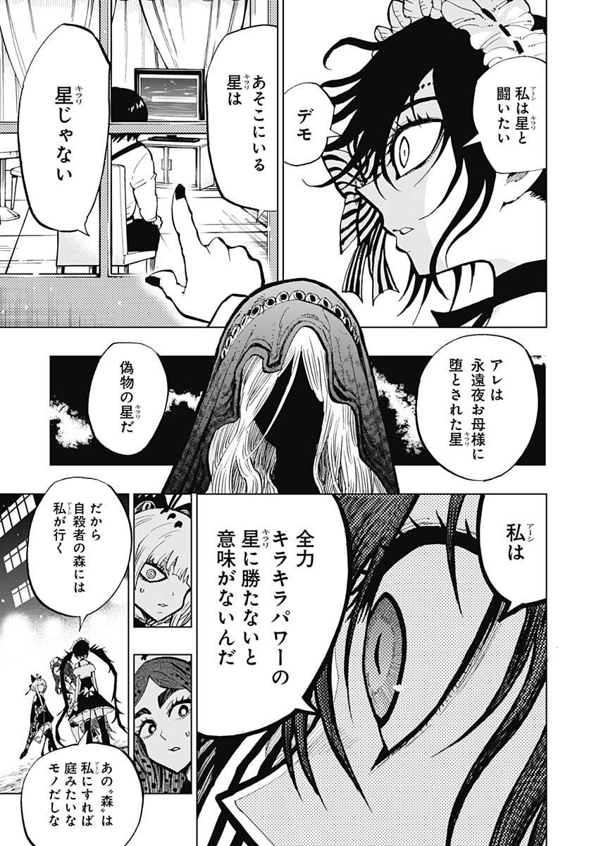 Suicide Girl  Chap 30 - Pic 15