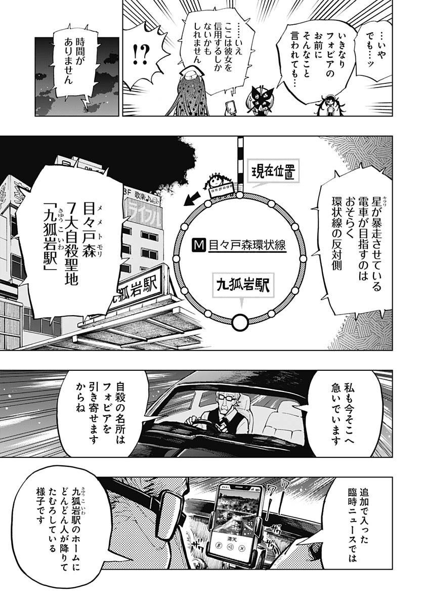 Suicide Girl  Chap 30 - Pic 17