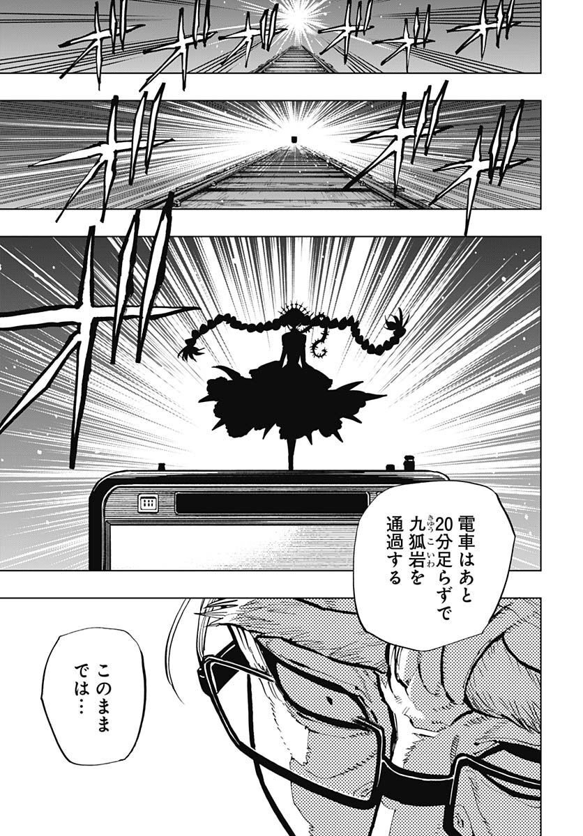 Suicide Girl  Chap 30 - Pic 19