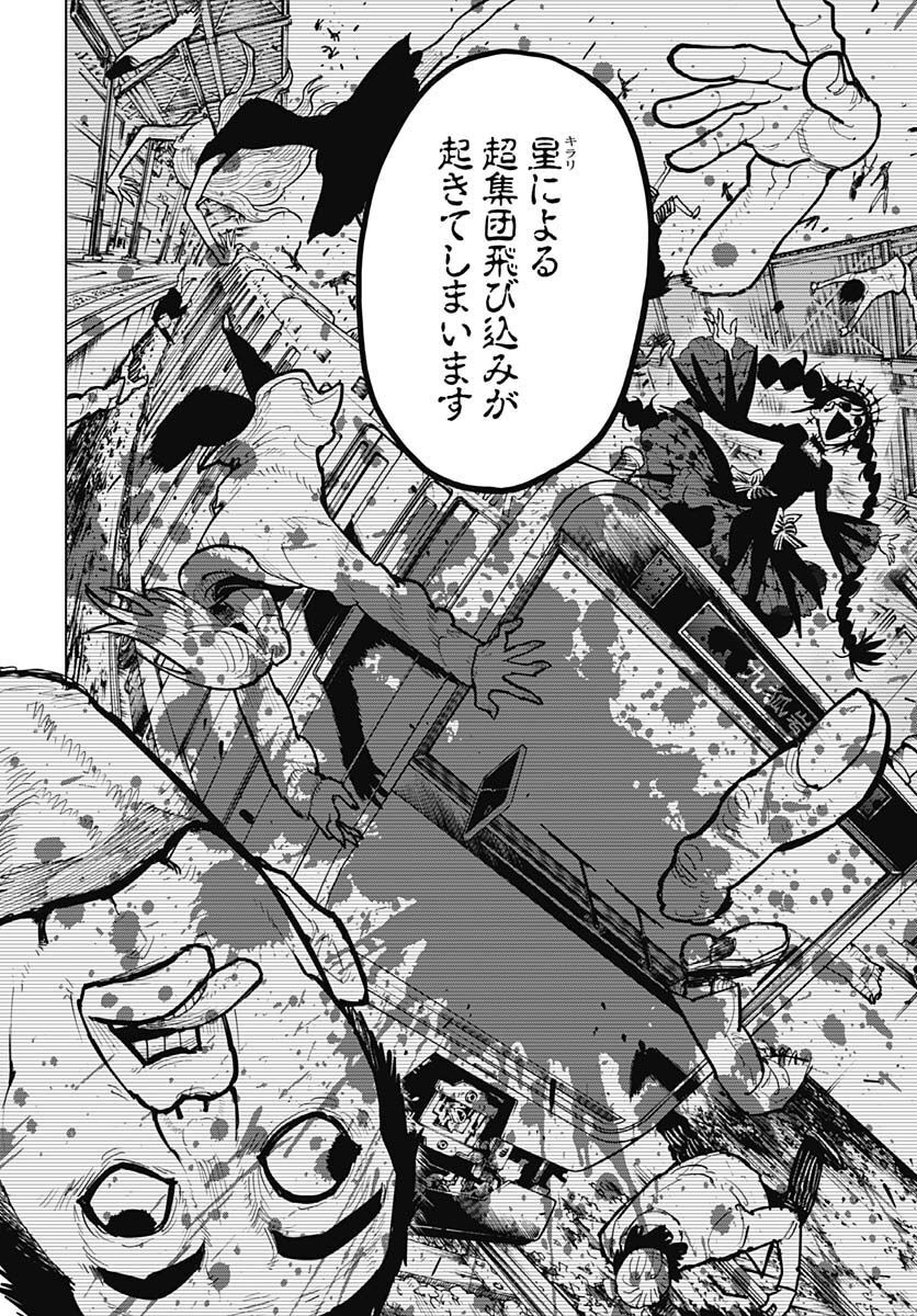 Suicide Girl  Chap 30 - Pic 20