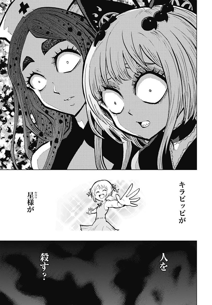 Suicide Girl  Chap 30 - Pic 21