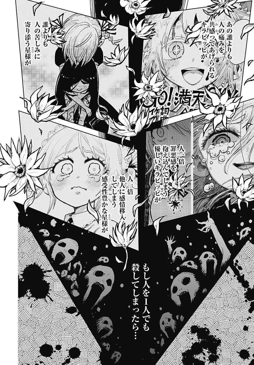 Suicide Girl  Chap 30 - Pic 22