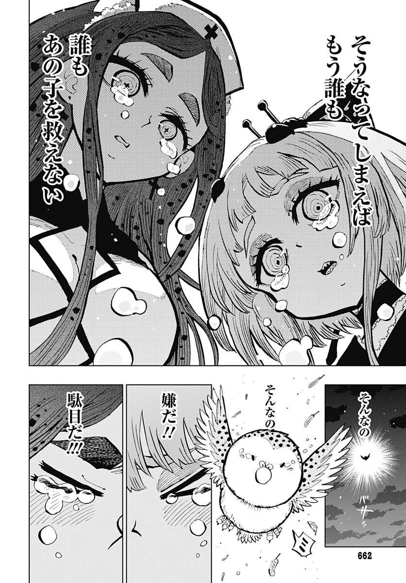 Suicide Girl  Chap 30 - Pic 24