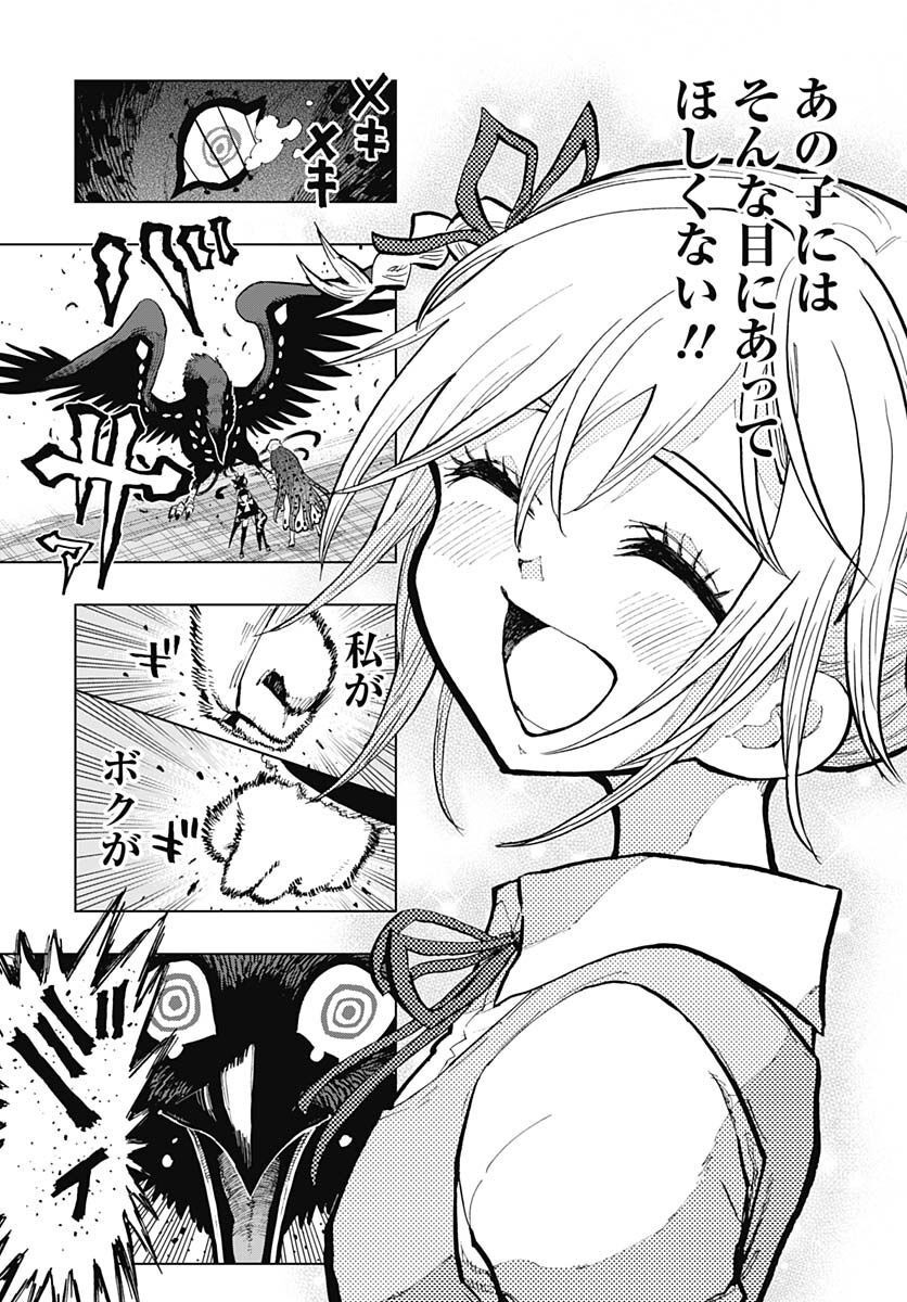 Suicide Girl  Chap 30 - Pic 25