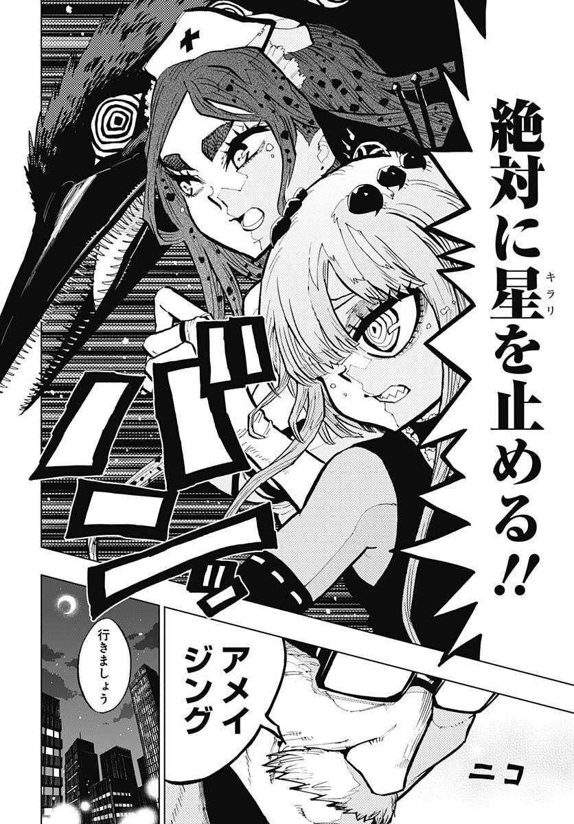 Suicide Girl  Chap 30 - Pic 26