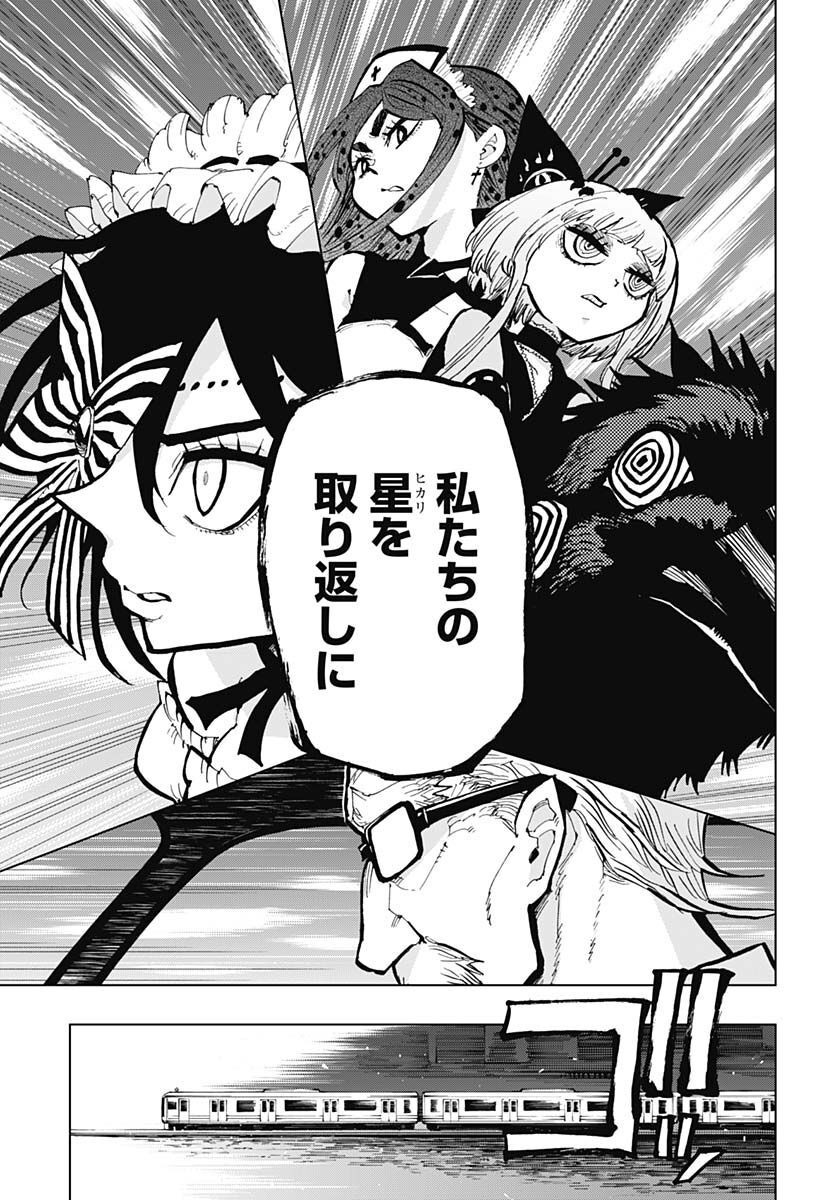 Suicide Girl  Chap 30 - Pic 27