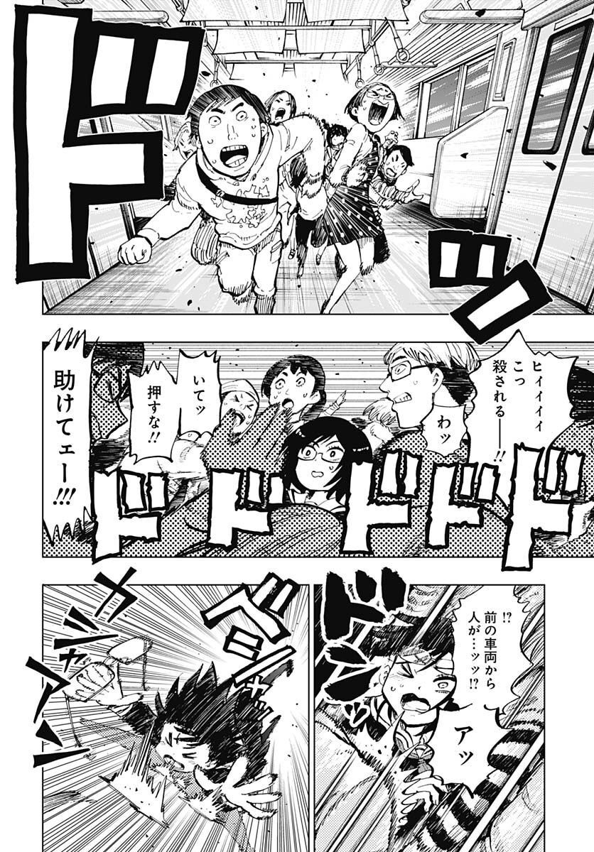 Suicide Girl  Chap 30 - Pic 32