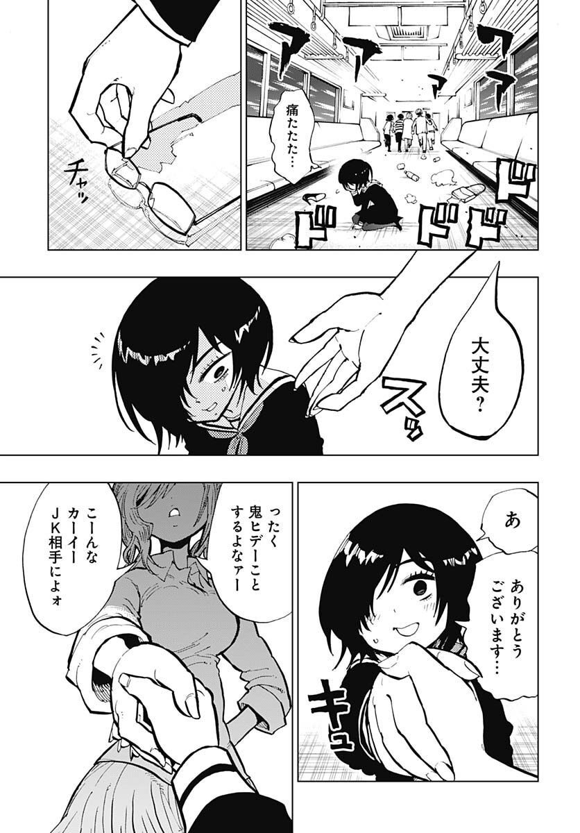 Suicide Girl  Chap 30 - Pic 33