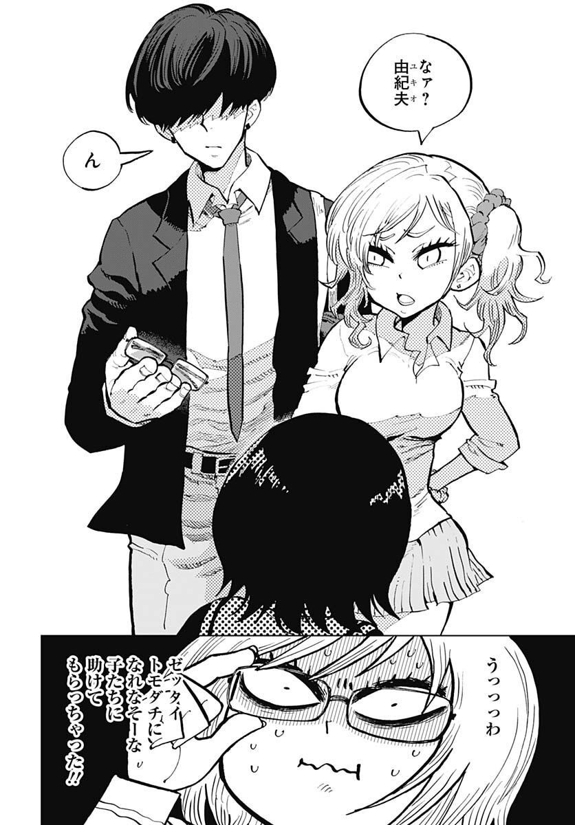 Suicide Girl  Chap 30 - Pic 34