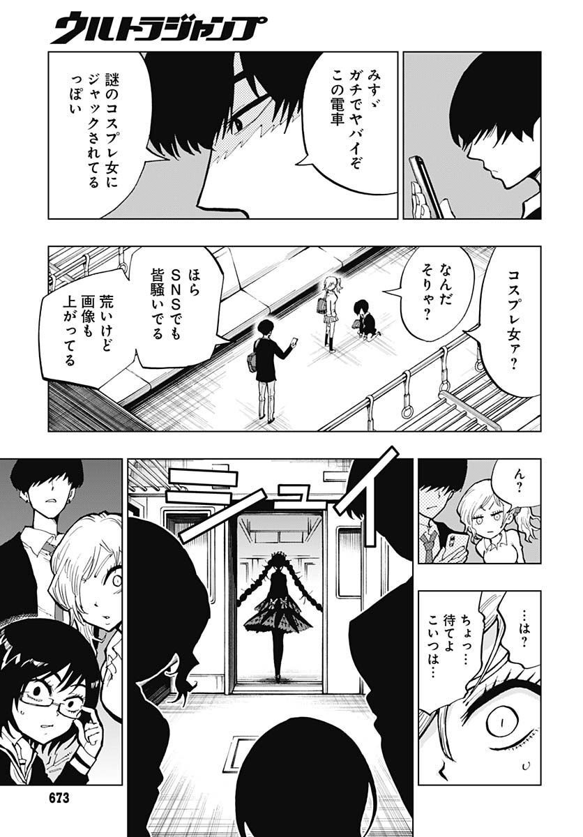 Suicide Girl  Chap 30 - Pic 35