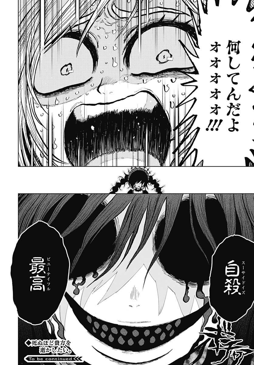 Suicide Girl  Chap 30 - Pic 38