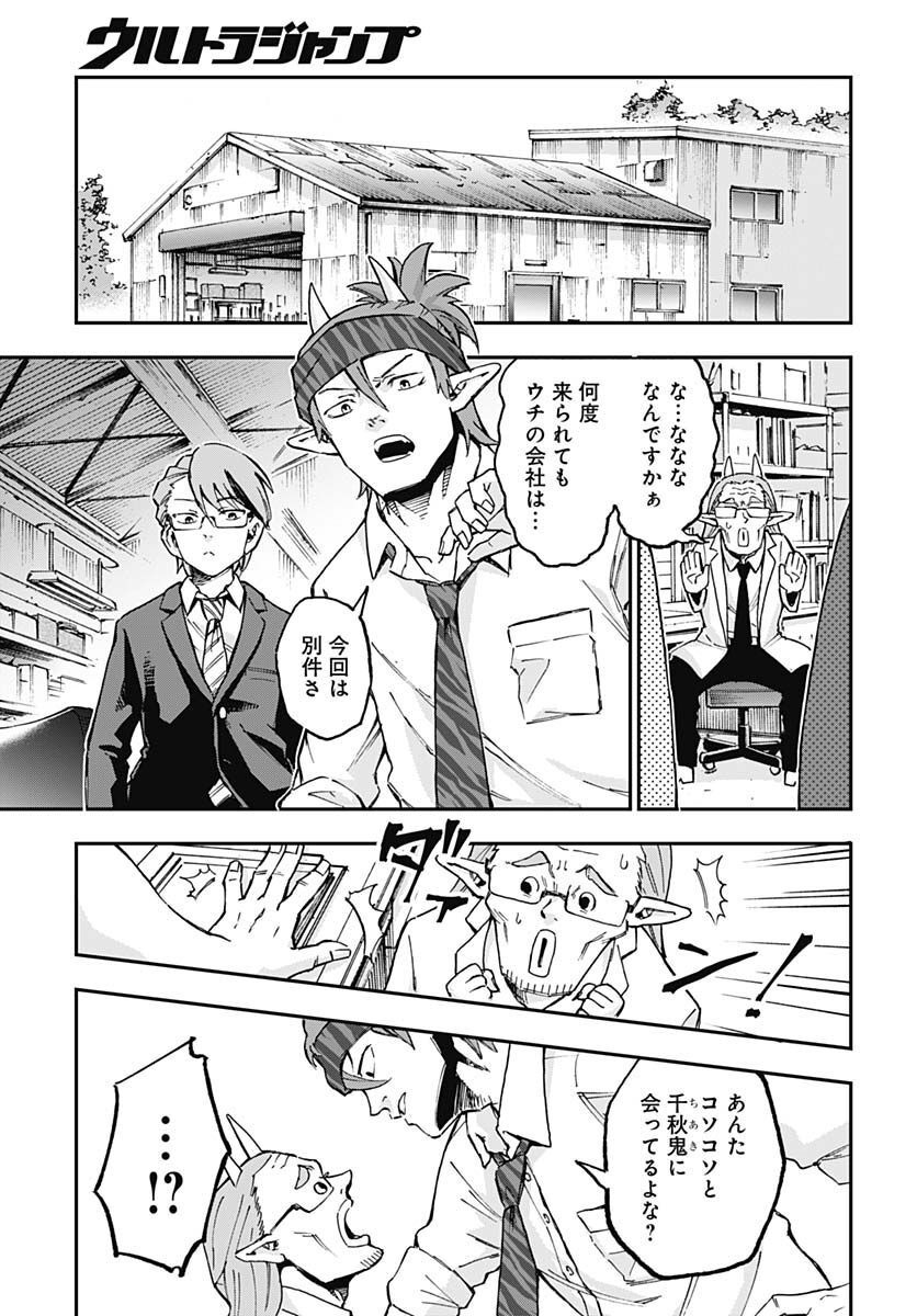 Ano Yo no Task Chap 10 - Pic 3