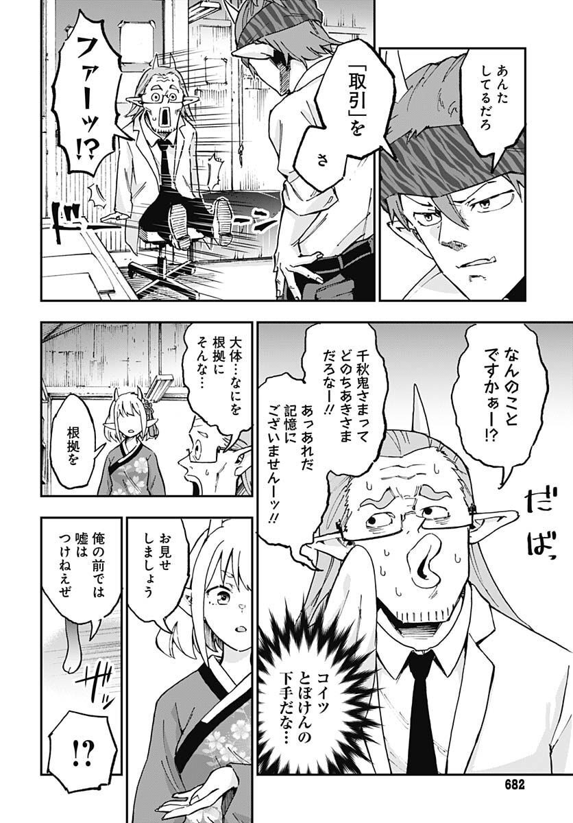 Ano Yo no Task Chap 10 - Pic 4