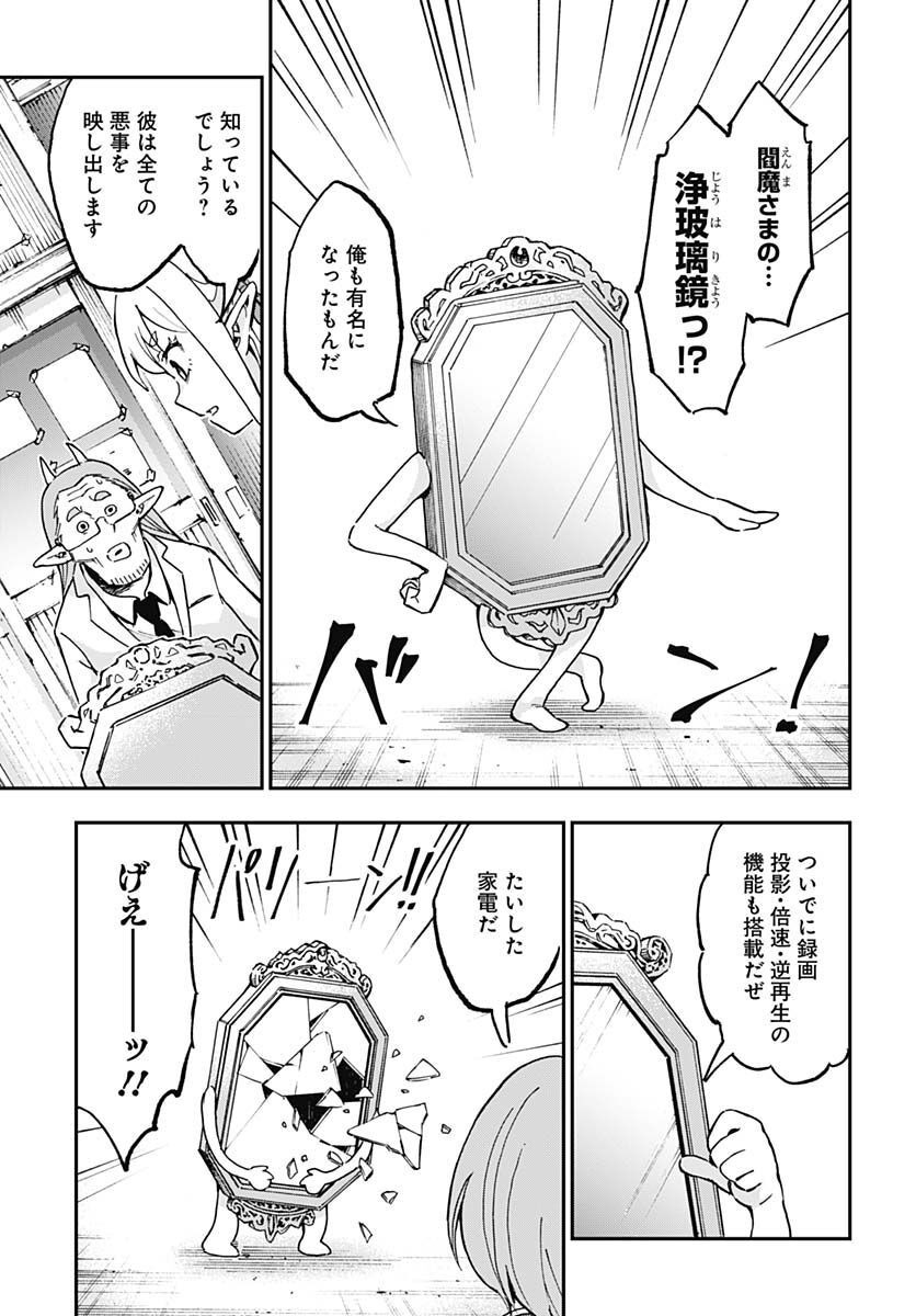 Ano Yo no Task Chap 10 - Pic 5