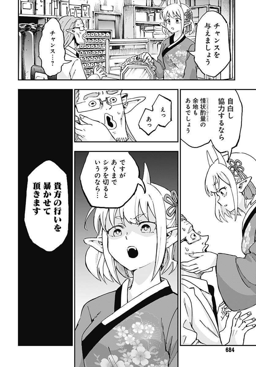 Ano Yo no Task Chap 10 - Pic 6