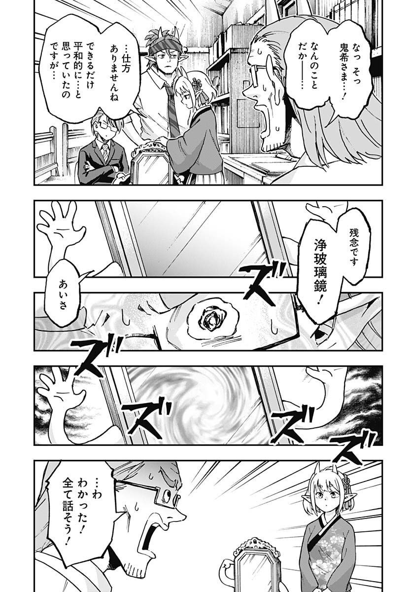 Ano Yo no Task Chap 10 - Pic 7