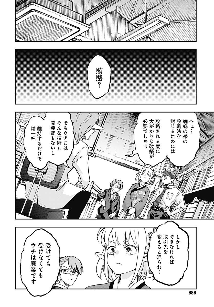 Ano Yo no Task Chap 10 - Pic 8