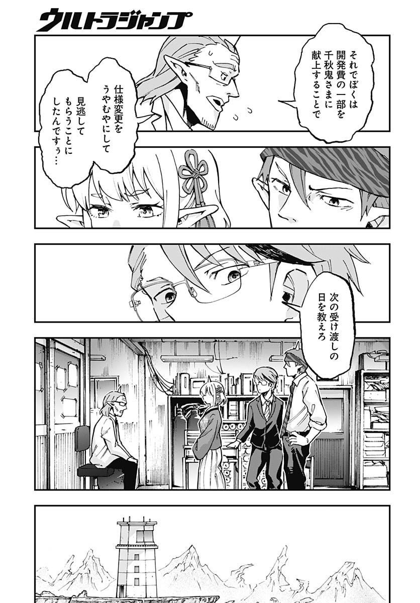 Ano Yo no Task Chap 10 - Pic 9