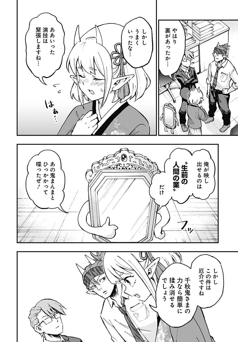 Ano Yo no Task Chap 10 - Pic 10