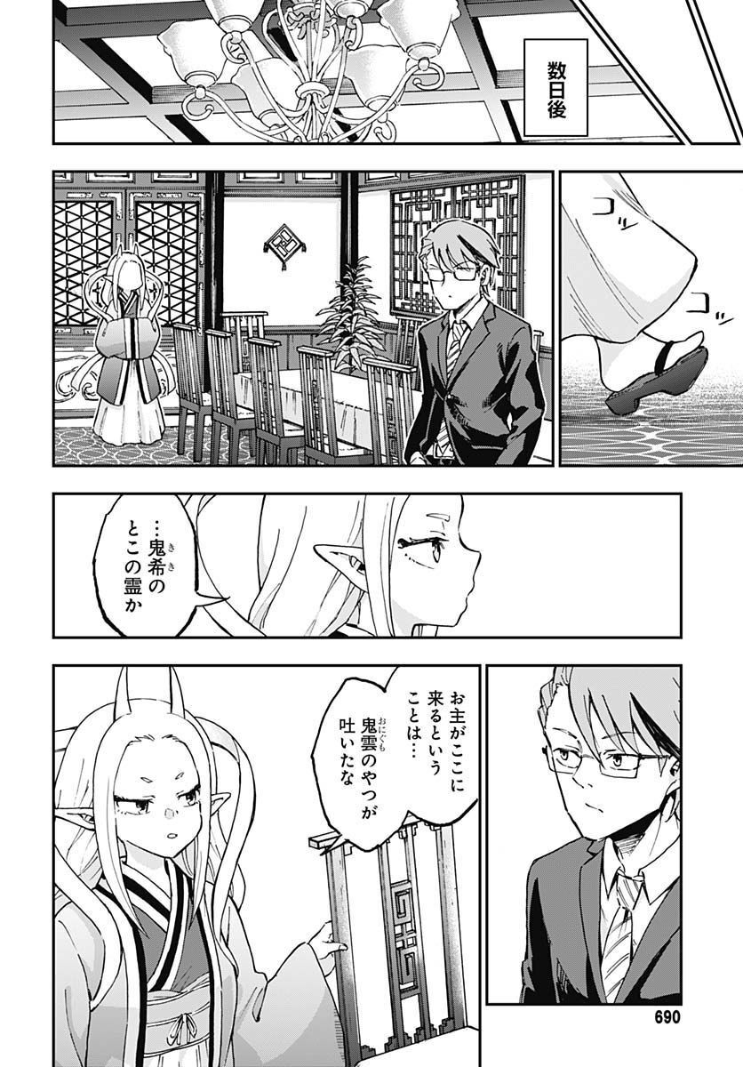 Ano Yo no Task Chap 10 - Pic 12
