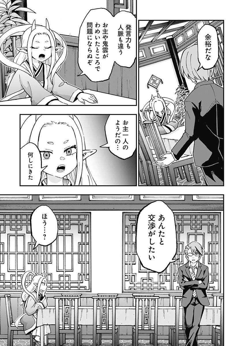 Ano Yo no Task Chap 10 - Pic 13