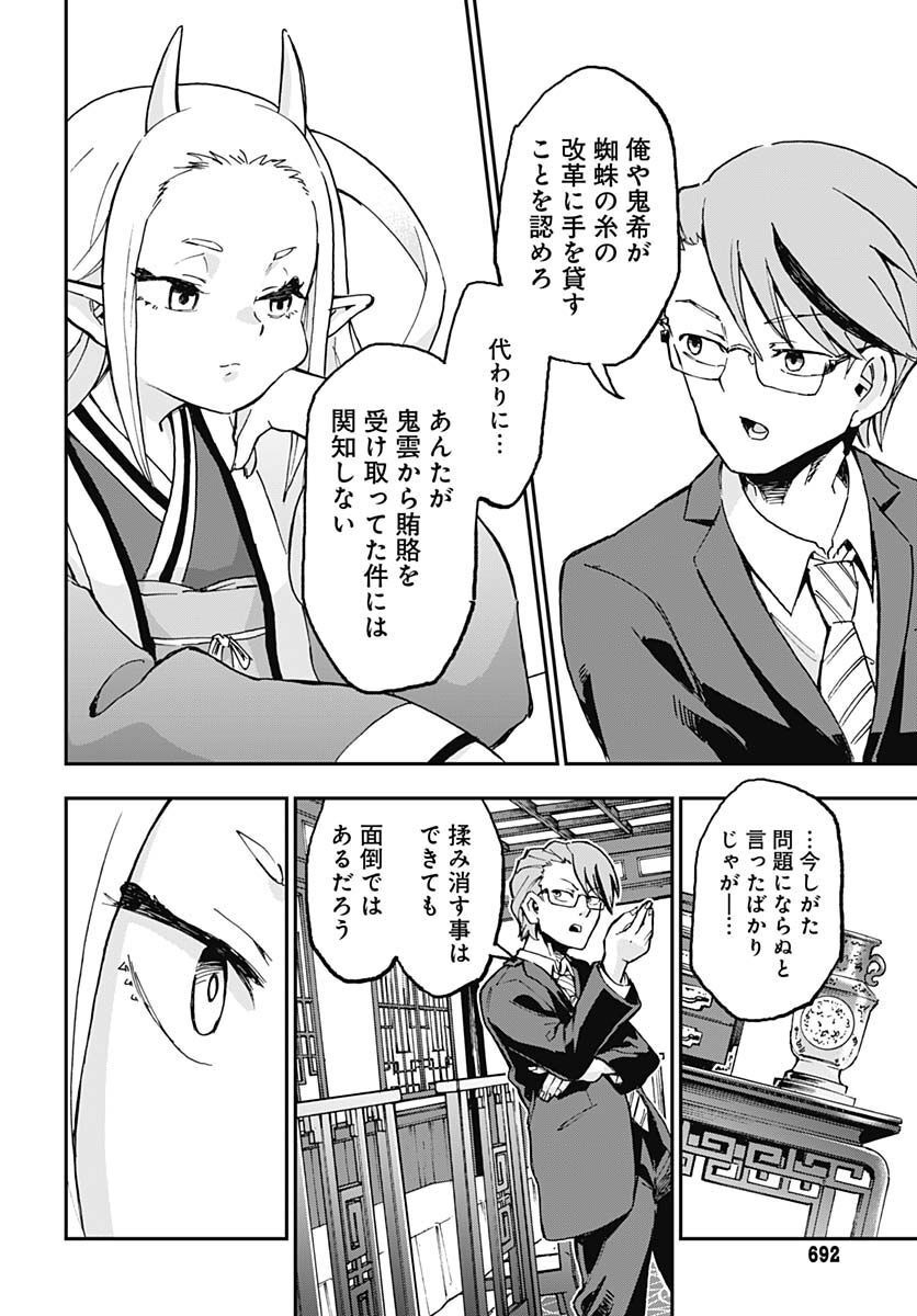 Ano Yo no Task Chap 10 - Pic 14