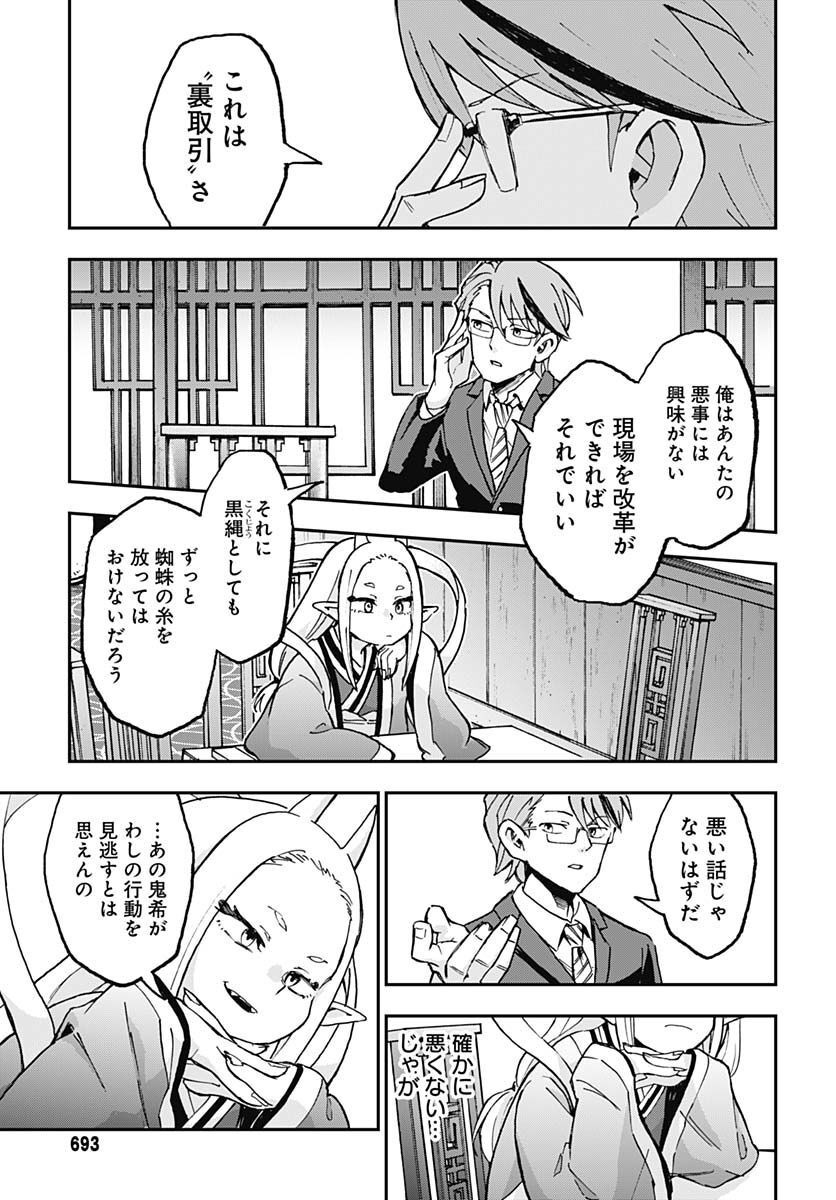 Ano Yo no Task Chap 10 - Pic 15